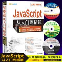 编程书籍计算机编程-a入门视频教程 java书籍教