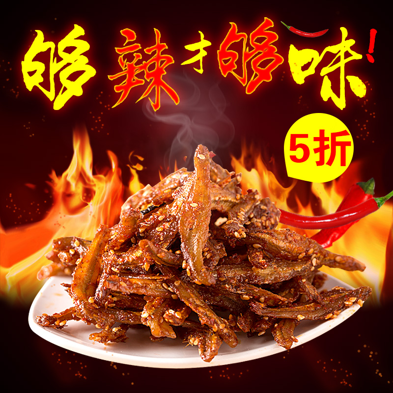 大连特产海鲜零食小吃银鱼干干货即食香辣蜜汁小银鱼干两罐装400g|ruв категории закуски/орехи/специальность, Кальмары/вяленая рыба/морепродукты мгновенный, мгновенный рыбы закуски - от Buy2taobao.com для оказания профессиональной услуги покупки агента Taobao