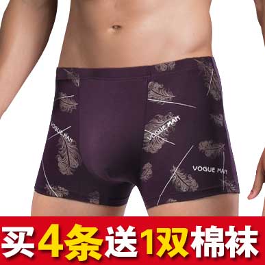 男士中腰內褲平角褲 男 四角內褲頭莫代爾面料青年時尚短褲衩在類目 女士內衣/男士內衣/家居服, 內褲中 - 來自Buy2taobao.com提供專業的淘寶代購服務