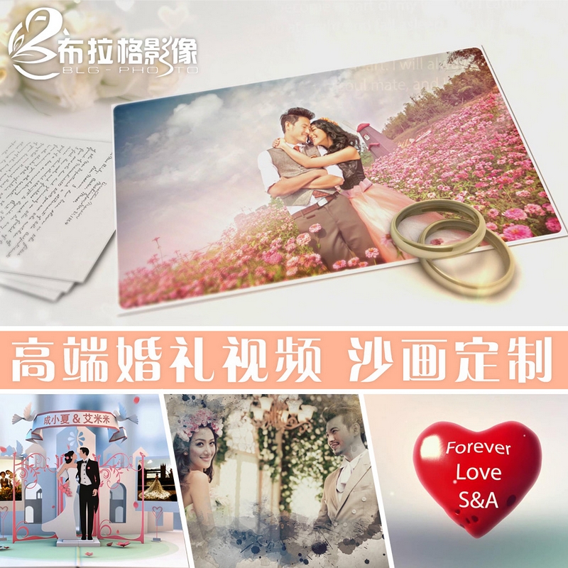婚禮開場視頻制作結婚迎賓電子相冊mv創意個性卡通動感恩沙畫定制在類目 商務/設計服務, 設計服務, FLASH/動畫制作中 - 來自Buy2taobao.com提供專業的淘寶代購服務