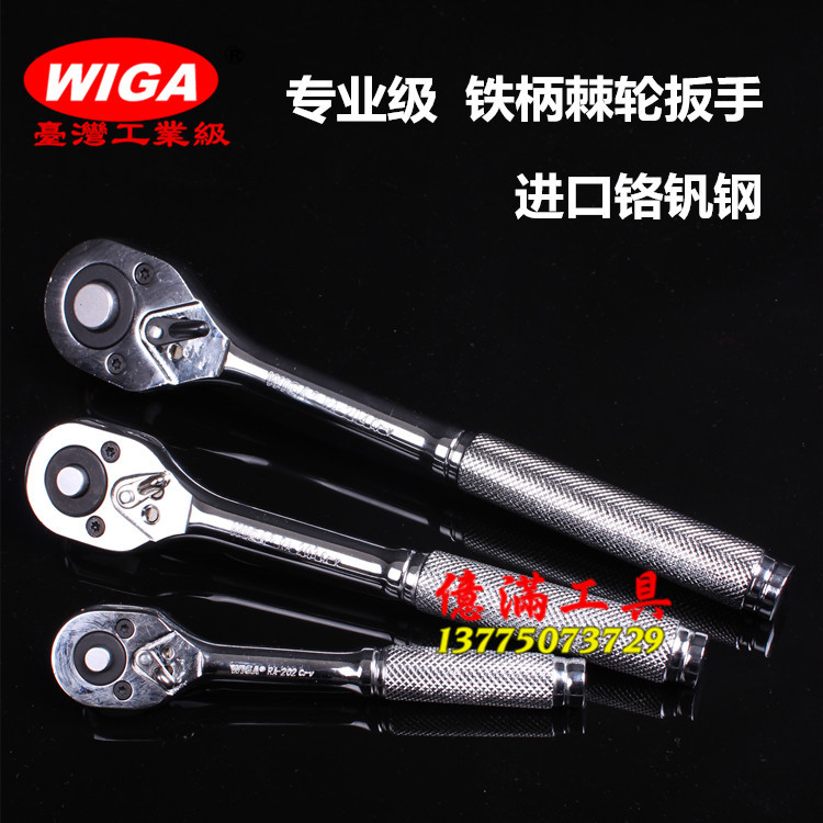 进口台湾威力钢 WIGA 专业级大 中 小套筒棘轮扳手 双向快速飞板在类目 五金/工具, 手动工具, 扳手, 棘轮扳手中 - 来自Buy2taobao.com提供专业的淘宝代购服务