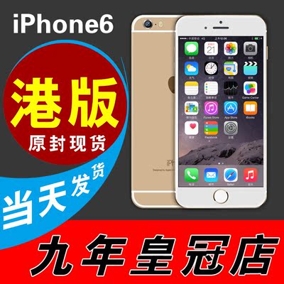 上下架计划:Apple/苹果 iPhone 6 Plus 联通移动4G 港版全面到货，未激活发