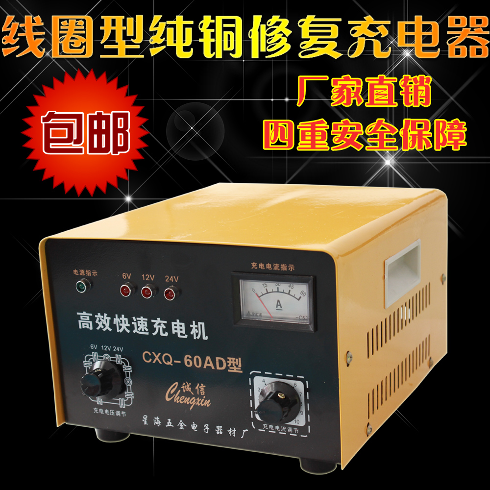 純銅汽車摩托車充電器電瓶充電器6v12v24v蓄電池充電機100A黑60A在類目 汽車/用品/配件/改裝, 汽車影音/車用電子/電器, 汽車影音, 其它汽車影音產品中 - 來自Buy2taobao.com提供專業的淘寶代購服務