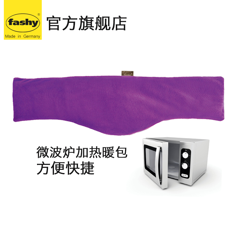進口fashy 植物香型天然植物種子 暖寶加熱披肩式6305在類目 居家日用, 保暖貼/懷爐/保暖用品, 熱水袋套中 - 來自Buy2taobao.com提供專業的淘寶代購服務