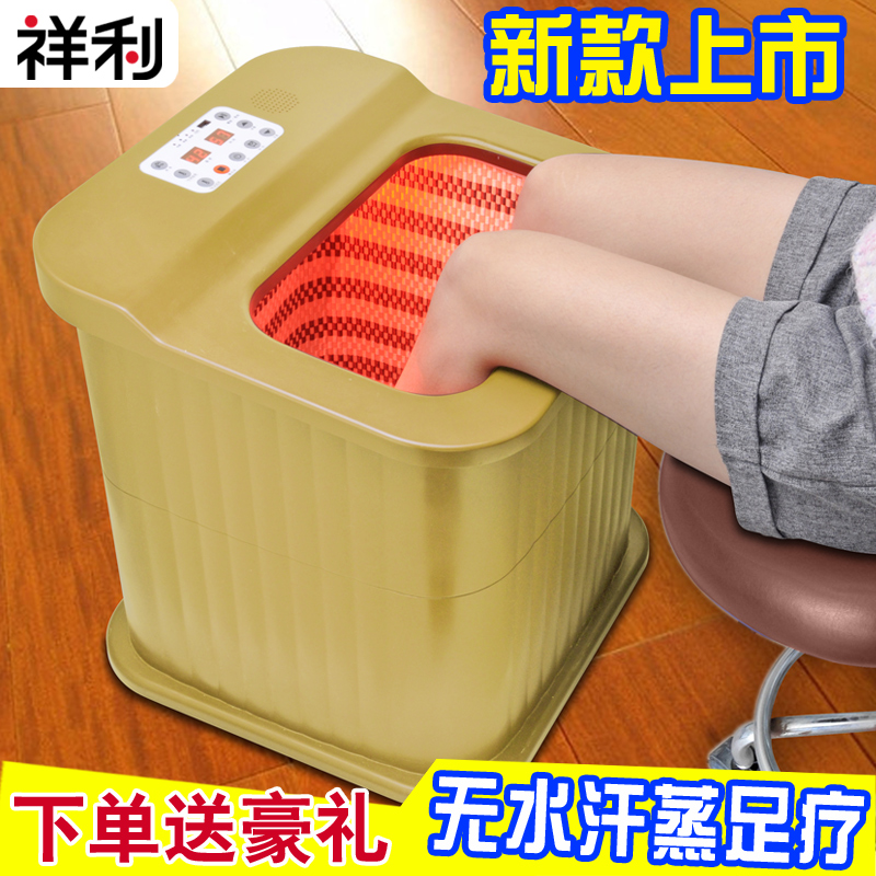 祥利远红外加热无水足浴桶汗蒸桶深足浴器熏蒸桶频谱桑拿养生足疗在类目 个人护理/保健/按摩器材, 家用保健器材, 足浴器中 - 来自Buy2taobao.com提供专业的淘宝代购服务
