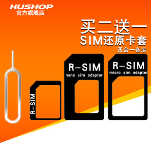 sim卡套苹果iphone6s5s卡托还原卡槽手机卡套小卡转大卡还原器