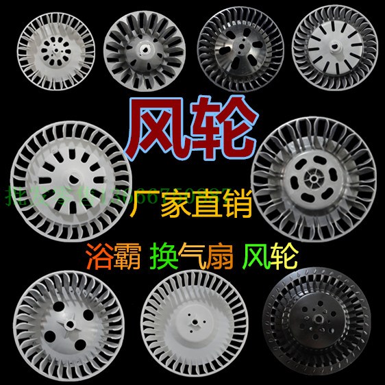 Four lights Yuba Heater Heaters Ventilator Wind wheel Leaf Fan White impeller Large exhaustin the Electrical life , Home Appliances Accessories , Other Home Appliances Accessories category - from Buy2taobao.com to provide professional Taobao agent buy service