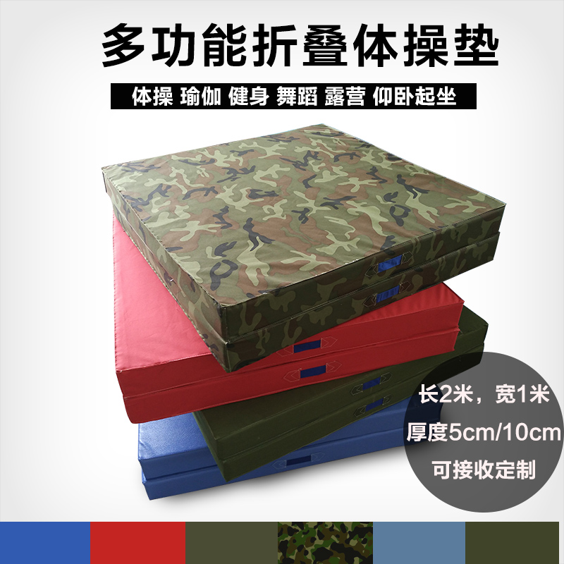 包邮学校健身运动垫/体操垫/宝宝爬行垫/舞蹈技巧垫子/长2米宽1米在类目 运动/瑜伽/健身/球迷用品, 田径运动器材, 海绵垫/体操垫中 - 来自Buy2taobao.com提供专业的淘宝代购服务
