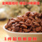 上下架计划:14年新货上市临安山核桃仁 小核桃仁山核桃肉250g小包装产包邮