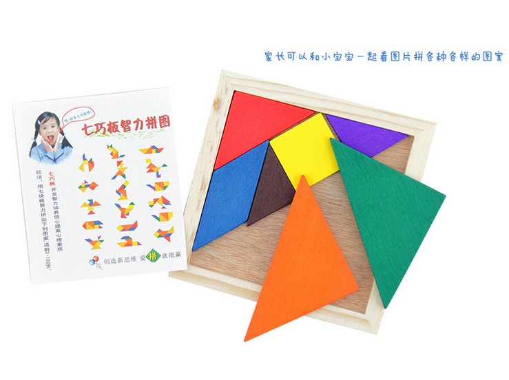 七巧板在类目 玩具/童车/益智/积木/模型, 串珠/拼图/配对/拆装/敲打玩具, 拼图/拼板中 - 来自Buy2taobao.com提供专业的淘宝代购服务
