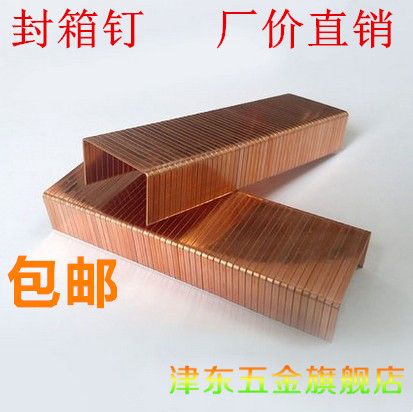 纸箱封箱枪钉子3516 3519 3522封箱机封口枪钉1600发镀锌 镀铜在类目 五金/工具, 紧固件, 钉中 - 来自Buy2taobao.com提供专业的淘宝代购服务
