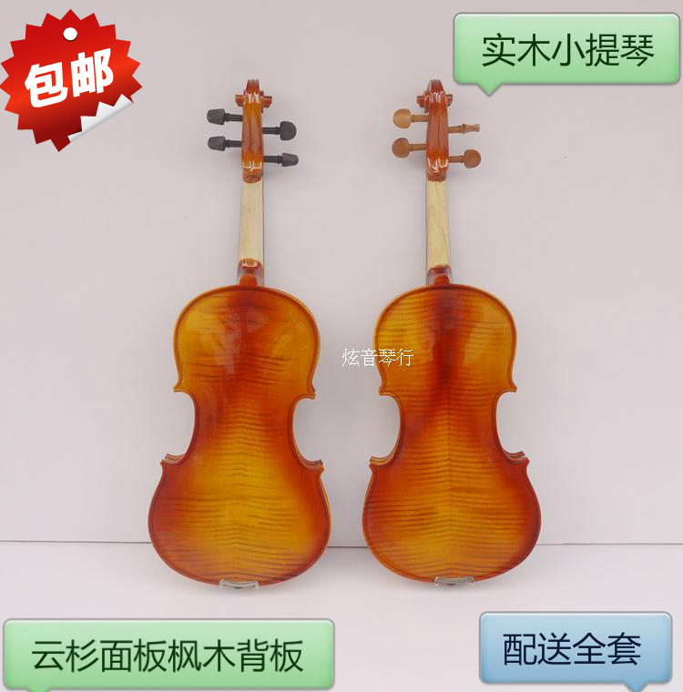 實木普及小提琴兒童成人初學者練習演奏考級小提琴包郵配送全套在類目 樂器/吉他/鋼琴/配件, 西洋樂器, 西洋絃樂器, 小提琴中 - 來自Buy2taobao.com提供專業的淘寶代購服務