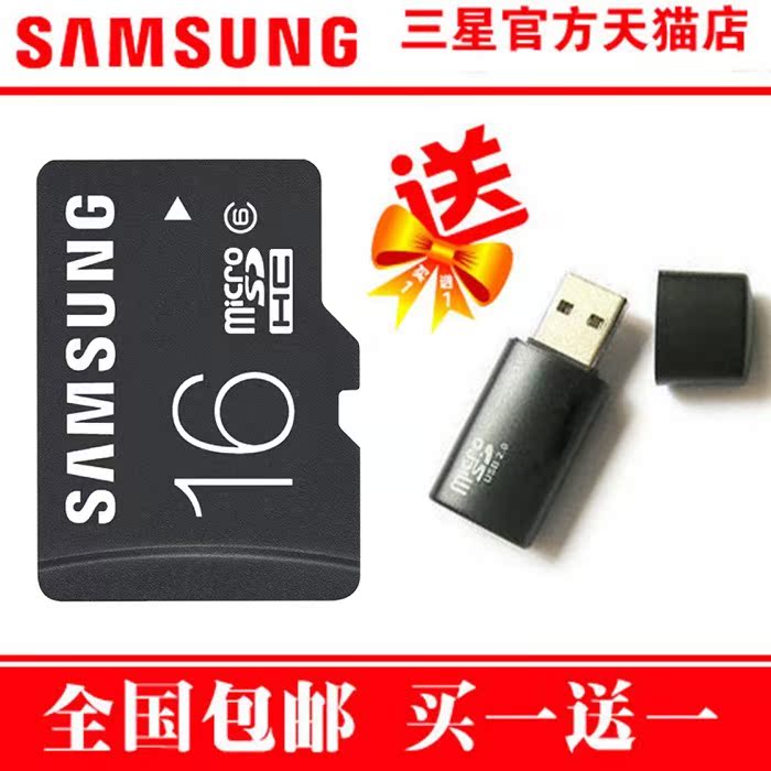 智能手机内存卡 mini sd卡三星 联想 酷派 LG h