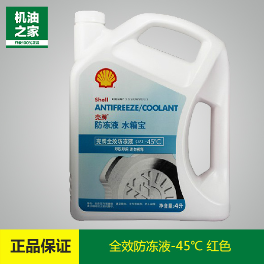 壳牌防冻液 冷却液 水箱宝 全效 4L -45度红色 正品保证在类目 汽车/用品/配件/改装, 汽车美容/保养/维修, 汽车养护品, 防冻液中 - 来自Buy2taobao.com提供专业的淘宝代购服务