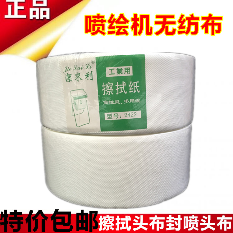 喷绘机配件无纺布喷头擦拭布无纺布喷封头布uv机擦拭布喷头擦拭布|msdalam kategori peralatan pejabat/Supplies/Perkhidmatan yang berkaitan, dakwat - dari Buy2taobao.com untuk memberikan perkhidmatan ejen Taobao profesional membeli