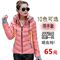 上下架计划:正品2014新款韩版加厚冬装外套大码轻薄羽绒服女装短款修身特价潮