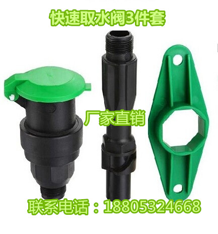 gardening Quick water intake valve Outside the wire Plastic green Condensate stap Water hydrant Irrigation gardens 6 points DN20/1 inch 25in the Flower delivery/Flowers simulation/Plants gardening , Gardening supplies , Water/Irrigation Equipment , Intake valve category - from Buy2taobao.com to provide professional Taobao agent buy service