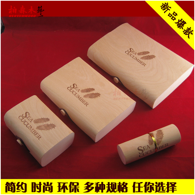 创意海参包装盒空盒高档海参盒子现货加工礼盒木盒精品批发英文在类目 办公设备/耗材/相关服务, 包装设备/标牌及耗材, 礼品盒中 - 来自Buy2taobao.com提供专业的淘宝代购服务