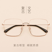 复古大框眼镜架女平光镜，韩版潮显脸小蓝光，眼镜近视金丝眼镜框方框