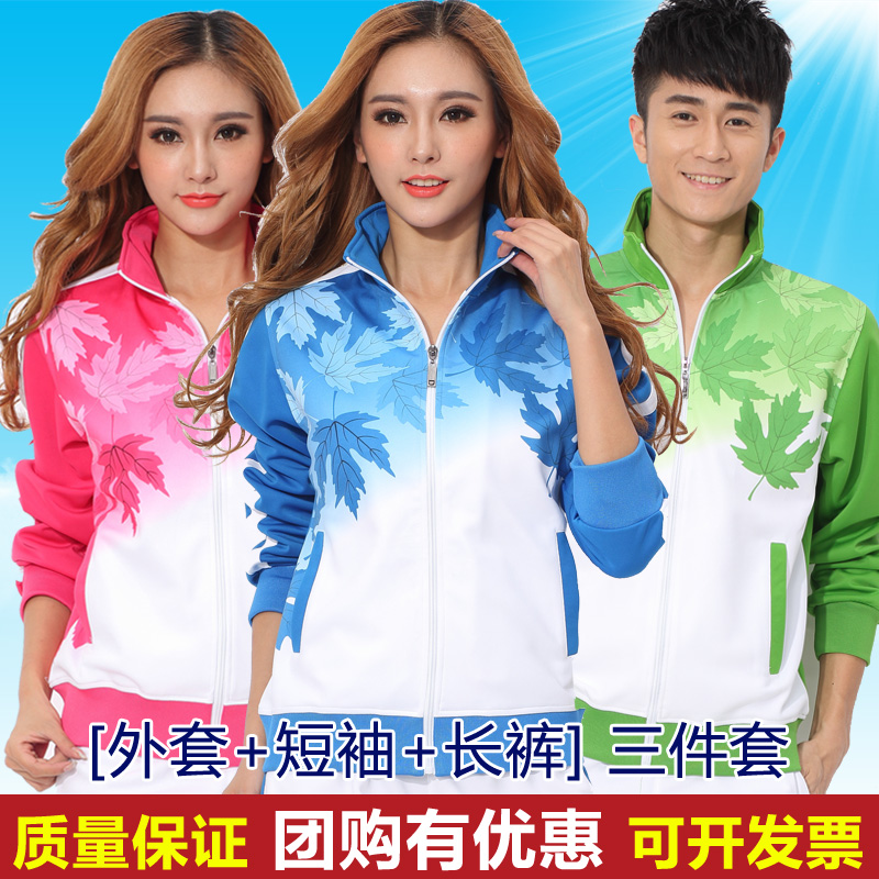 春秋佳木斯广场健身操服装白枫叶快乐舞步中老年运动套装运动服