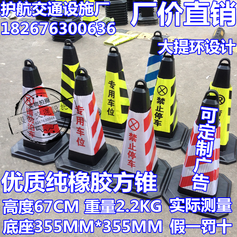 Rubber road cones Customized ad Reflective Warning Barrier Party Cone No parking Parking spaces Anti collision Cones 70in the Hardware/Tool , Construction of protection , Transportation Security , Reflective Cone category - from Buy2taobao.com to provide professional Taobao agent buy service