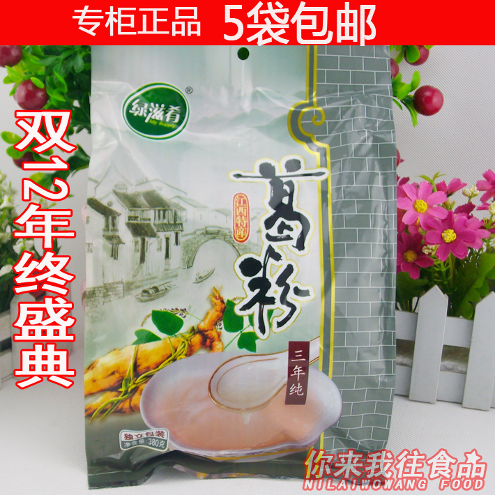 5袋包邮绿滋肴葛根粉江西特产绿滋肴三年纯葛粉380克独立小袋在类目 咖啡/麦片/冲饮, 天然粉粉食品中 - 来自Buy2taobao.com提供专业的淘宝代购服务