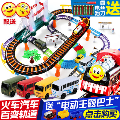 儿童玩具托马斯小火车头套装电动火车轨道车轨道赛车男孩汽车玩具