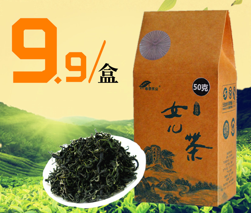 泰山特产/女儿茶/绿茶/50g 2018新茶盒装礼盒两盒包邮春茶在类目 茶, 绿茶(新), 其它绿茶中 - 来自Buy2taobao.com提供专业的淘宝代购服务