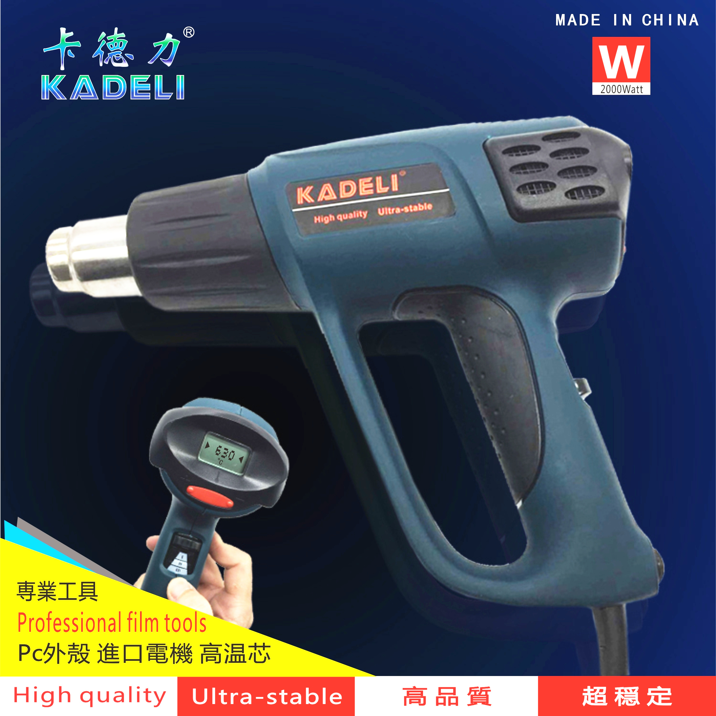 汽车贴膜工具KADELI高效热风枪/烤枪/汽车贴膜专用/三档调温2000W在类目 五金/工具, 气动工具, 热风枪中 - 来自Buy2taobao.com提供专业的淘宝代购服务