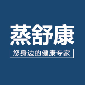 蒸舒康配件零件私人订制补单差额自助拍链接在类目 个人护理/保健/按摩器材, 各类配件, 按摩器材配件中 - 来自Buy2taobao.com提供专业的淘宝代购服务