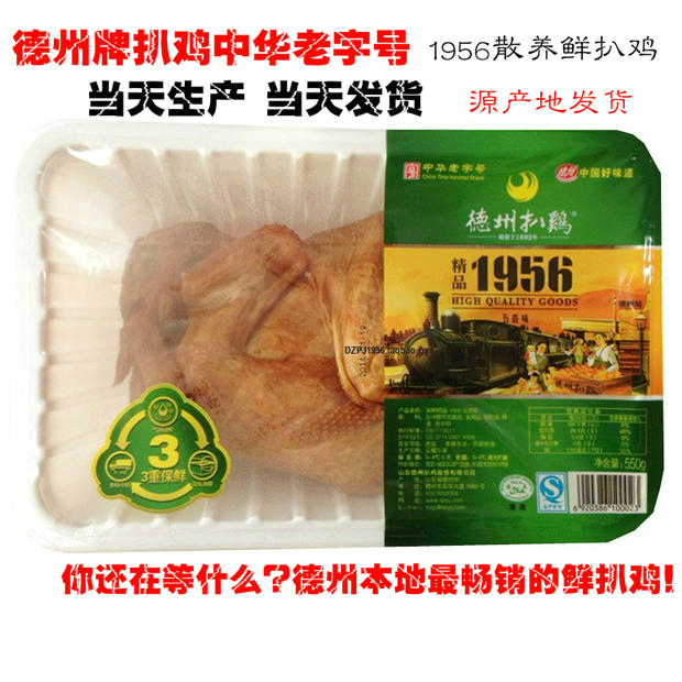 Texas braised chicken Authentic chicken Original juice Braised chicken Texas licensing Baji 1956 Grilled Chicken Fresh Grilled Chickenin the Snacks/Nuts/Specialty , Beef jerky/Preserved pork/Lo Snacks , Chicken Snacks category - from Buy2taobao.com to provide professional Taobao agent buy service