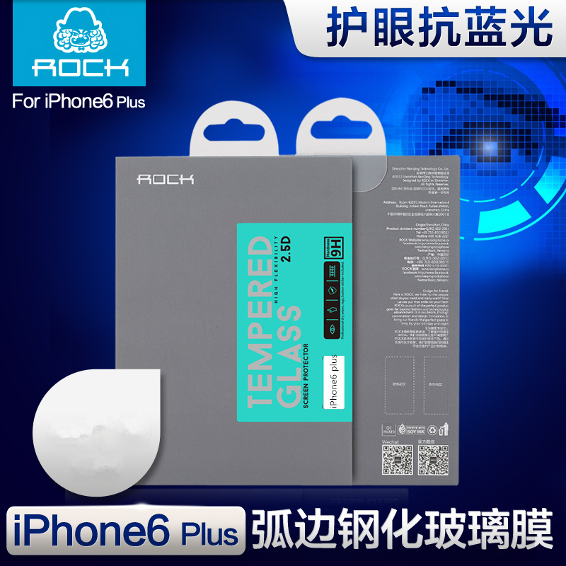ROCK iPhone6S plus抗蓝光钢化玻璃膜 苹果6S plus防刮花高清贴膜