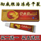 上下架计划:冻疮膏特效消肿止痒皲裂膏防冻护手霜防裂防冻霜祖传中药包邮