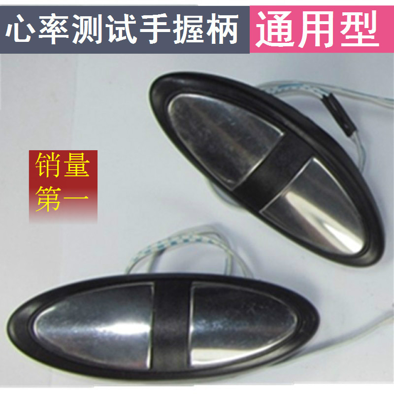 Treadmill parts Hand Heartbeat Hand handle Heart Rate test modular test human body Heartbeatin the Sports/Yoga/Fitness/Fans supplies , Treadmill/Large fitness equipment , Large area fitness equipment accessories category - from Buy2taobao.com to provide professional Taobao agent buy service