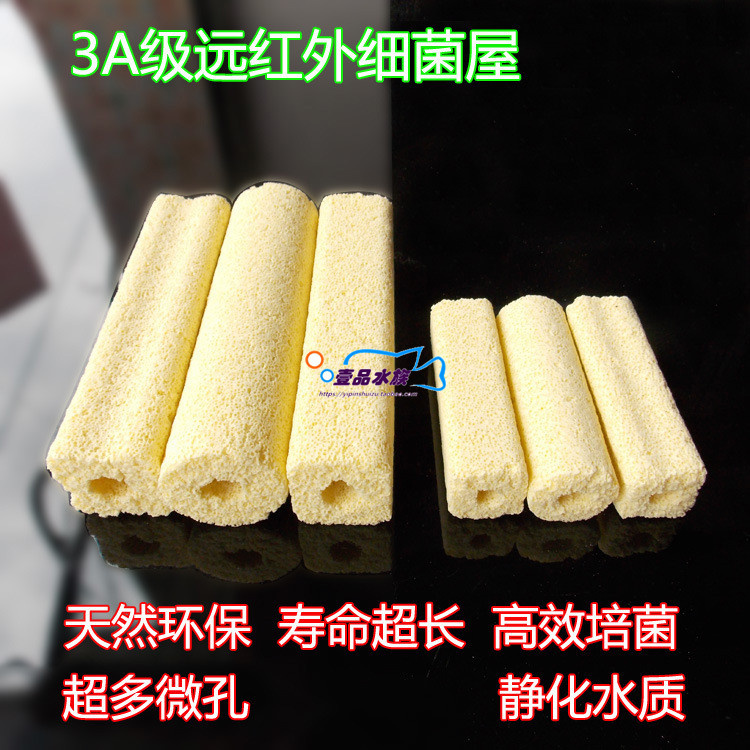 远红外山树细菌屋包邮细菌球滤材鱼缸过滤超强培菌屋硝化细菌菌床在类目 宠物/宠物食品及用品, 水族世界, 鱼缸等水族设备, 过滤设备中 - 来自Buy2taobao.com提供专业的淘宝代购服务