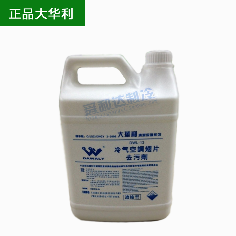 正品大華利滌塵 空調清洗劑 空調外機清洗劑 4L.假壹賠十在類目 洗護清潔劑/衛生巾/紙/香薰, 家庭環境清潔劑, 空調清潔劑中 - 來自Buy2taobao.com提供專業的淘寶代購服務