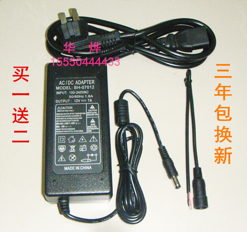监控电源12v7a电源12v7a开关电源12v6a电源适配器 送线送母座在类目 电子/电工, 监控器材及系统, 监控器材配件中 - 来自Buy2taobao.com提供专业的淘宝代购服务