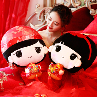 中式婚庆压床娃娃一对大号结婚用喜娃娃喜庆婚床摆件公仔礼物
