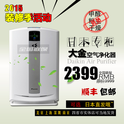 日本专柜原装大金空气净化器ACK70N/MCK70P国内现货包邮中文说明
