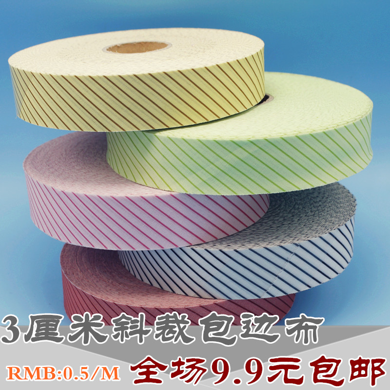 涤棉包边条 包边带滚边条 包边布条 服装辅料 斜裁条纹 3公分宽在类目 居家布艺, 缝纫DIY材料、工具及成品, 缝纫DIY配件/辅料/配饰, 丝带/绸带/布带中 - 来自Buy2taobao.com提供专业的淘宝代购服务
