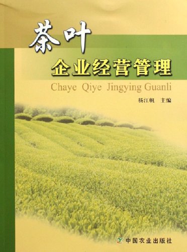 Tea Business management Editor-in-chief of Yang Jiangfanin the Books/Magazine/Newspaper , Economy , Various sectors of the economy category - from Buy2taobao.com to provide professional Taobao agent buy service