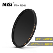 nisi耐司cpl偏振镜5255586267727782mm单反相机mc偏光滤镜