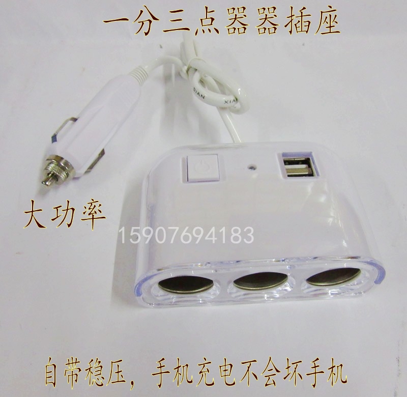 车载一分三点烟器 车载充电器 大功率带保险点烟器座 带双USB接口在类目 汽车/用品/配件/改装, 汽车影音/车用电子/电器, 车用电子/电器, 车用点烟器中 - 来自Buy2taobao.com提供专业的淘宝代购服务