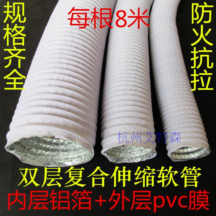 双层复合伸缩铝箔软管新风系统管道配件,通风管规格齐全|msdalam kategori elektronik/Electrician, Sistem Home Smart, sistem kawalan elektrik, sistem udara dalaman - dari Buy2taobao.com untuk memberikan perkhidmatan ejen Taobao profesional membeli