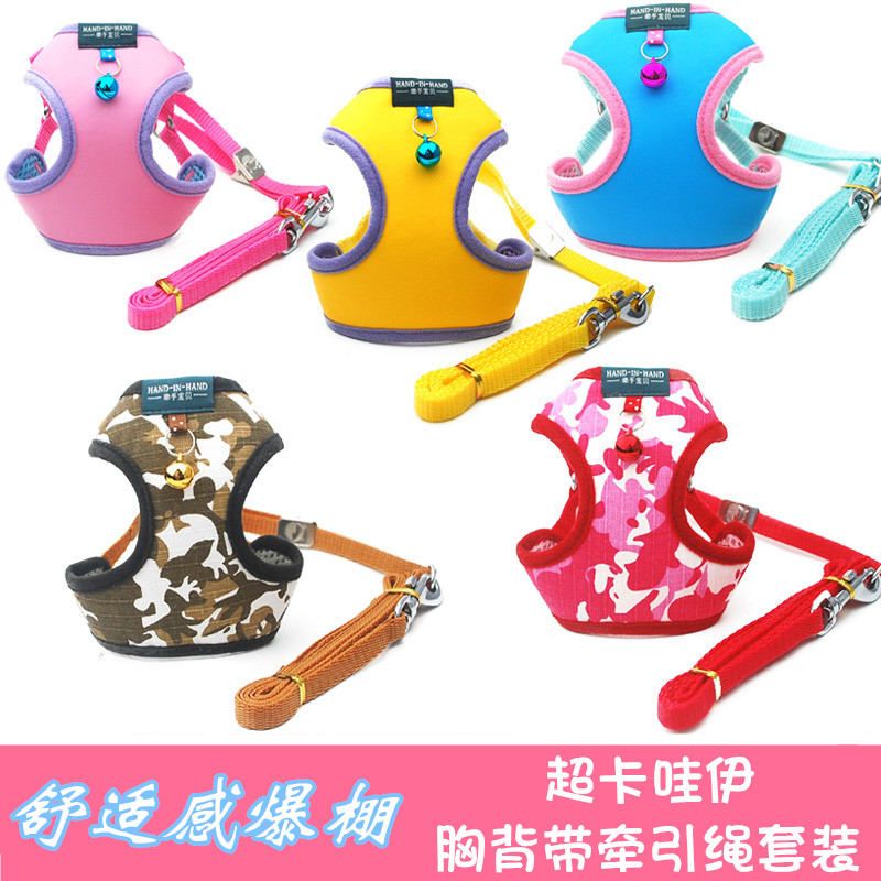 超舒適寵物胸背帶衣牽引繩套裝小型犬泰迪狗狗背心式遛狗繩狗鏈子在類目 寵物/寵物食品及用品, 貓/狗日用品, 家用牽引帶中 - 來自Buy2taobao.com提供專業的淘寶代購服務