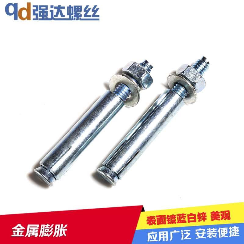 整包優惠8MM金屬膨脹螺栓 膨脹螺絲 膨脹螺釘 壁虎 MM8*65-8*200在類目 五金/工具, 緊固件, 膨脹類, 膨脹螺栓中 - 來自Buy2taobao.com提供專業的淘寶代購服務