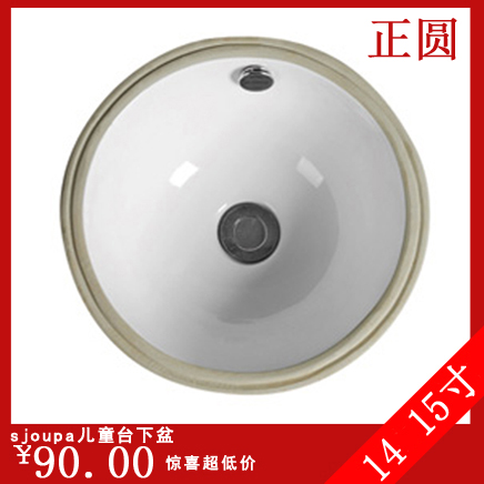 【鹰姿派】 14 15寸台下盆☆洗手脸 嵌入式陶瓷洗脸盆☆石下盆在类目 家装主材, 卫浴用品, 洗面盆, 台下盆中 - 来自Buy2taobao.com提供专业的淘宝代购服务