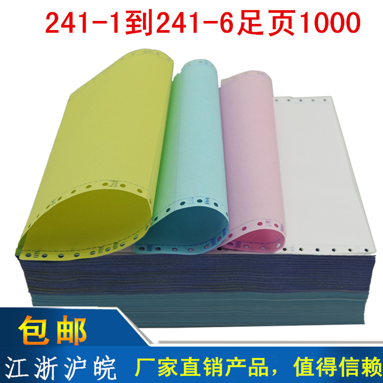 电脑打印纸 两联 二联二等分 足页1000 票据打印清单纸|msdalam kategori peralatan pejabat/Supplies/Perkhidmatan yang berkaitan, Kertas pejabat, kertas - dari Buy2taobao.com untuk memberikan perkhidmatan ejen Taobao profesional membeli