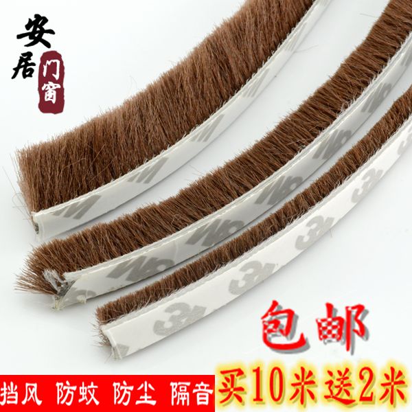 铝合金门窗密封条自粘背胶毛条塑钢窗户保温隔音木门缝防风防尘条在类目 基础建材, 配件专区, 玻璃窗配件, 密封条中 - 来自Buy2taobao.com提供专业的淘宝代购服务