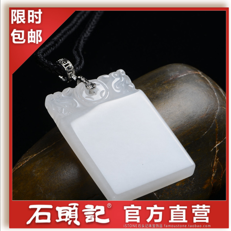 石头记正品包邮 白玉项坠男式吊坠平安玉佩挂绳玉石饰品礼品礼物|msdalam kategori Aksesori/Barang Kemas Fesyen, loket/loket - dari Buy2taobao.com untuk memberikan perkhidmatan ejen Taobao profesional membeli
